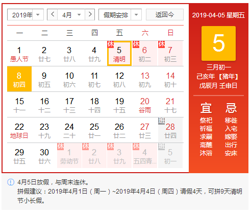 清明攻略！洛陽(yáng)順祥機(jī)械祝您小長(zhǎng)假愉快！